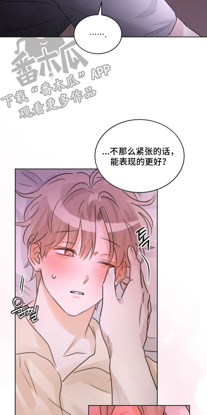 冰上星火漫画,第29章：心跳加速3图