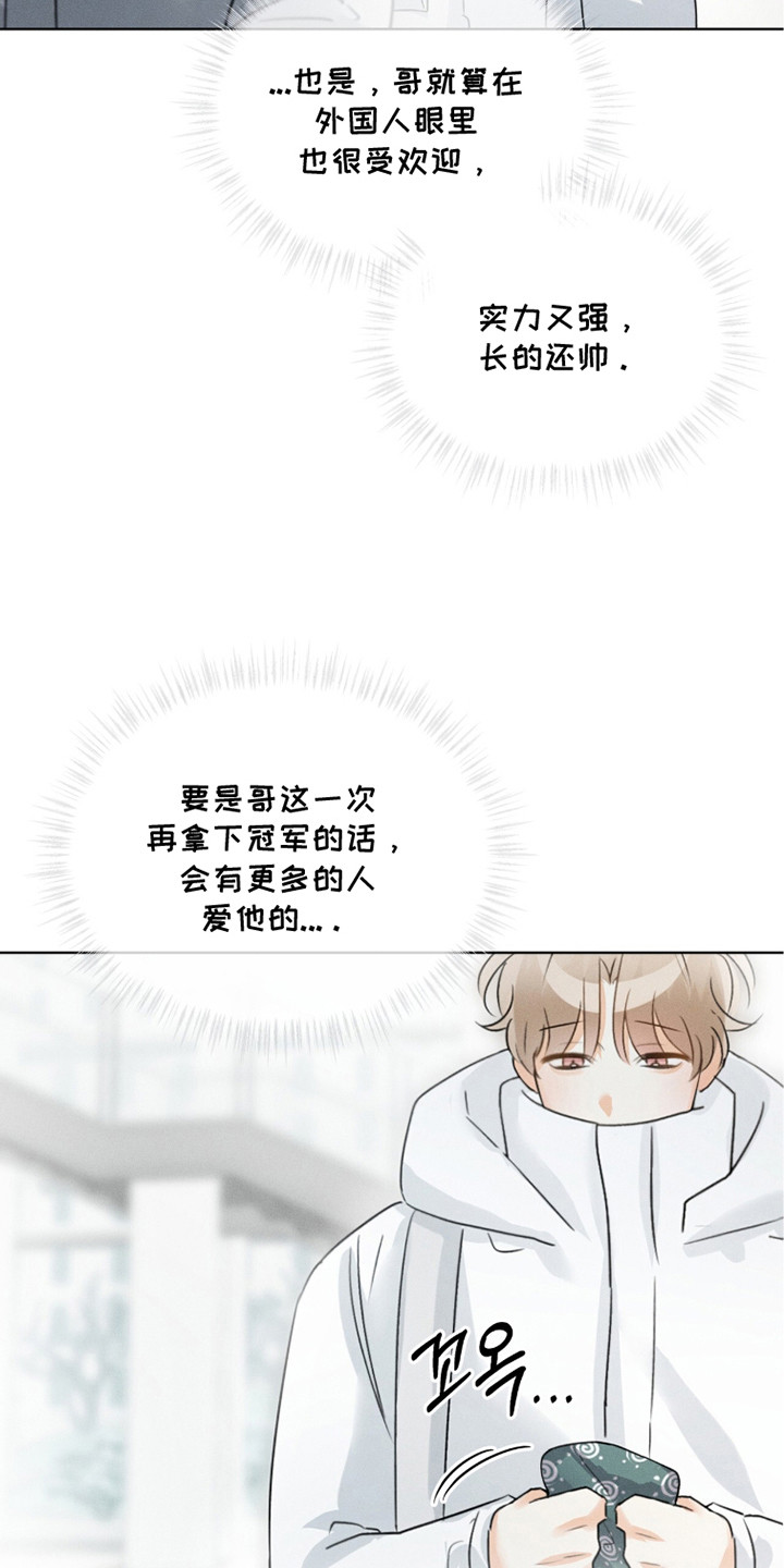冰上星火漫画,第20章：信号1图