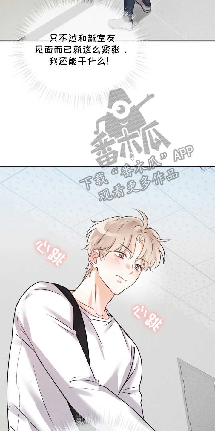 冰上星火漫画,第2章：憧憬对象2图