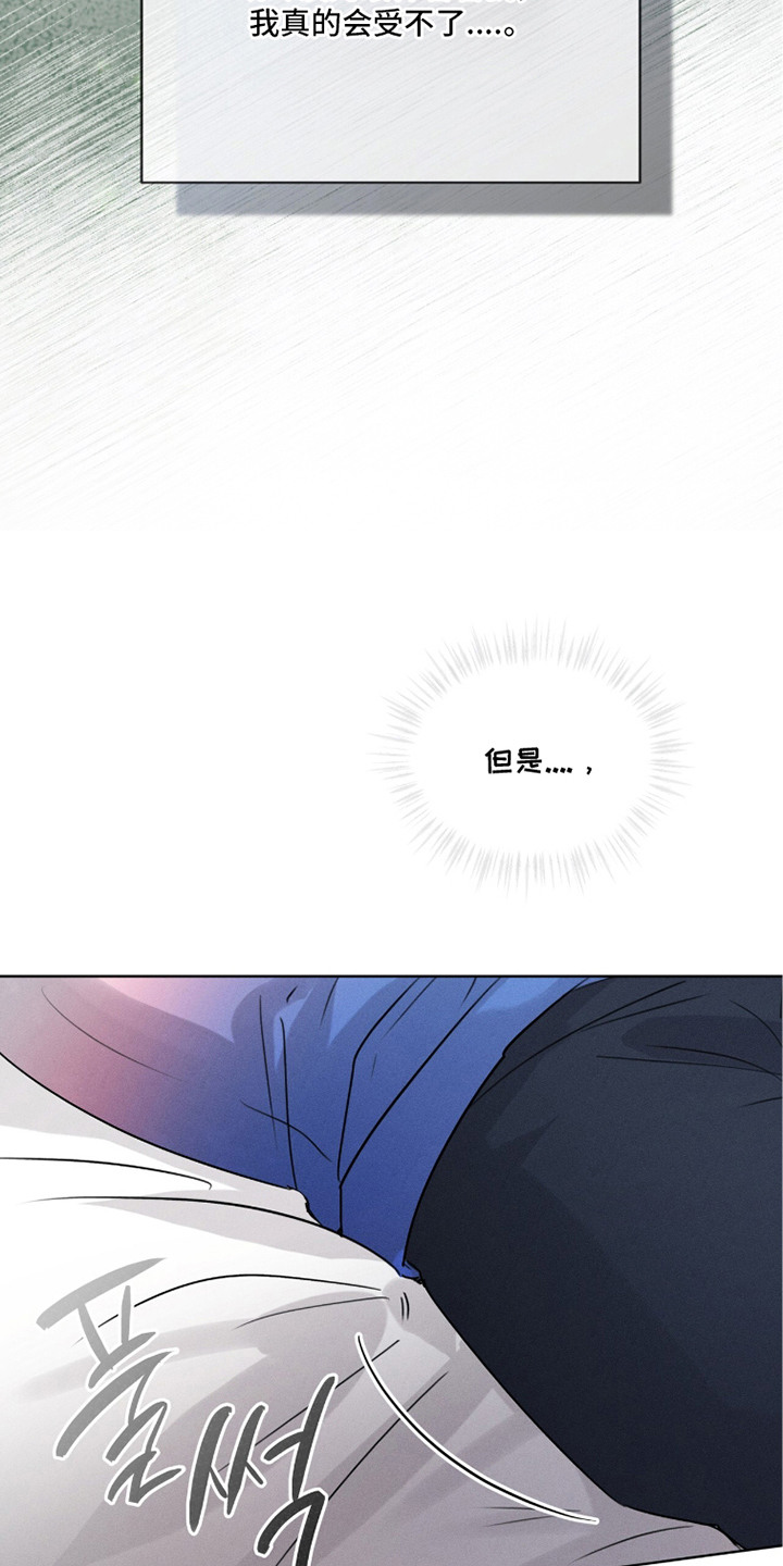 冰上星火漫画,第27章：判罚2图