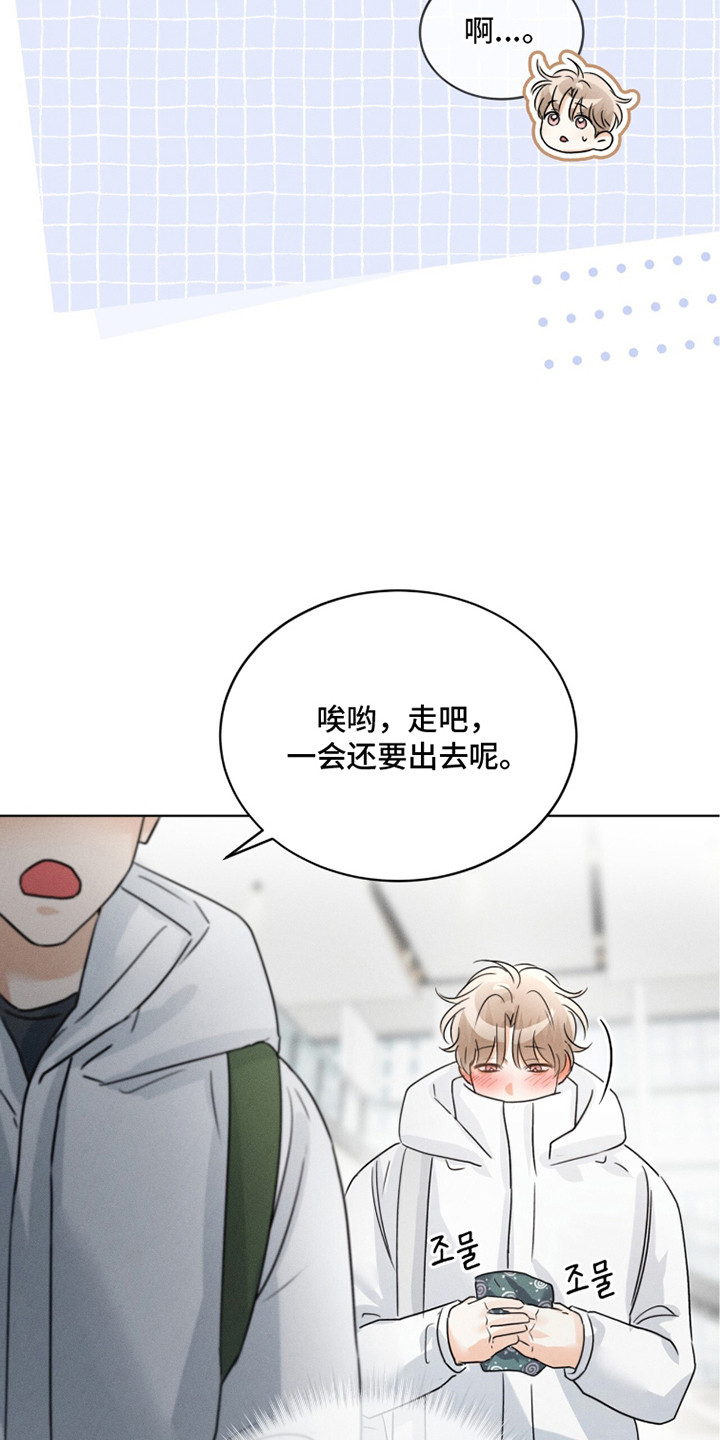 冰上星火漫画,第20章：信号5图