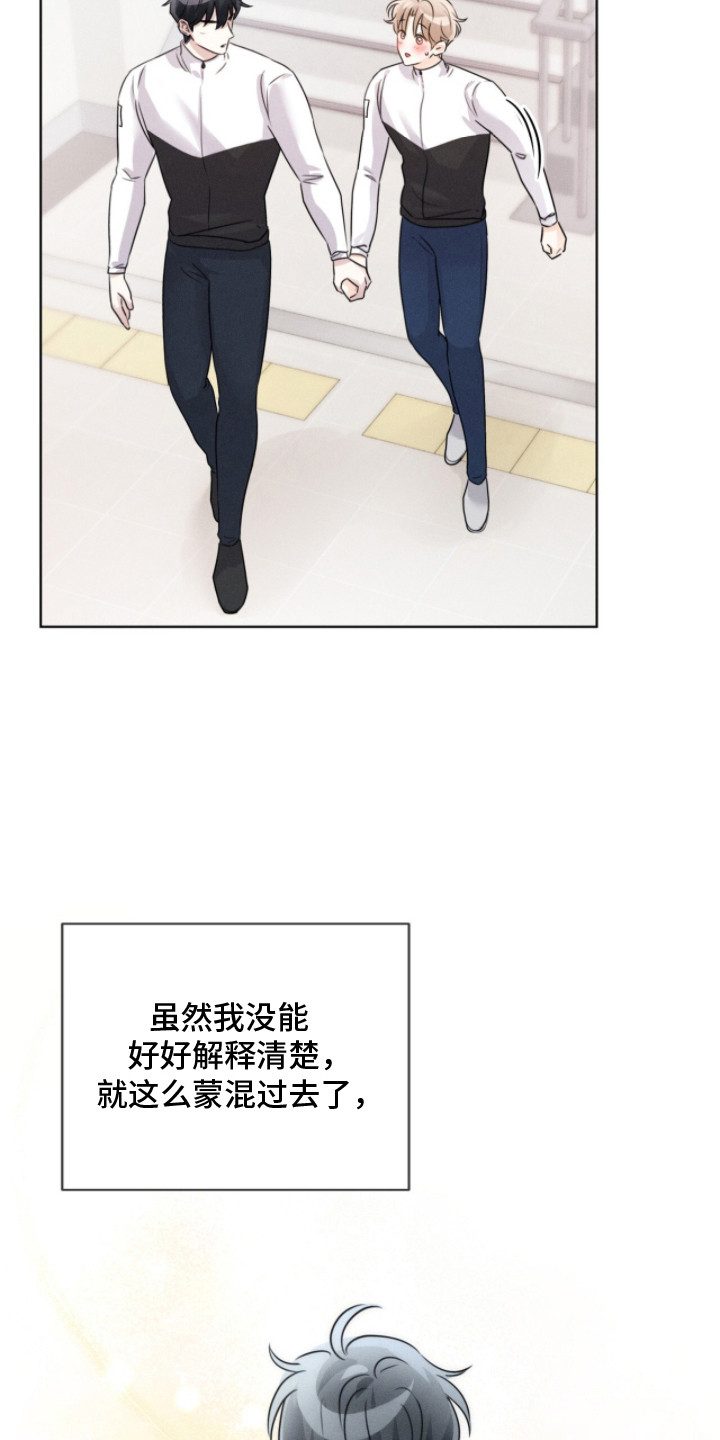 冰上星火漫画,第18章：一起加油4图