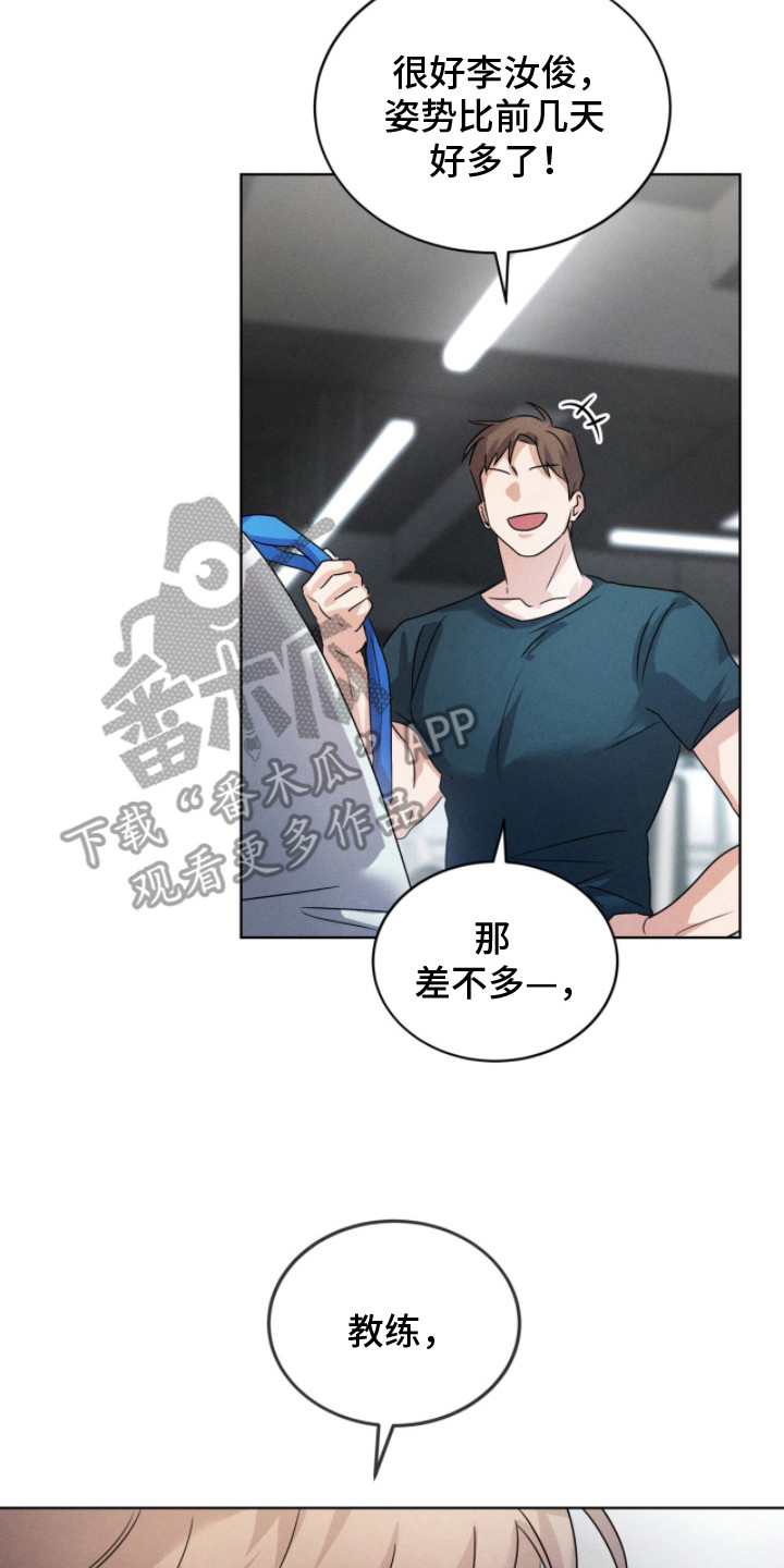 冰上星火漫画,第10章：醒悟5图