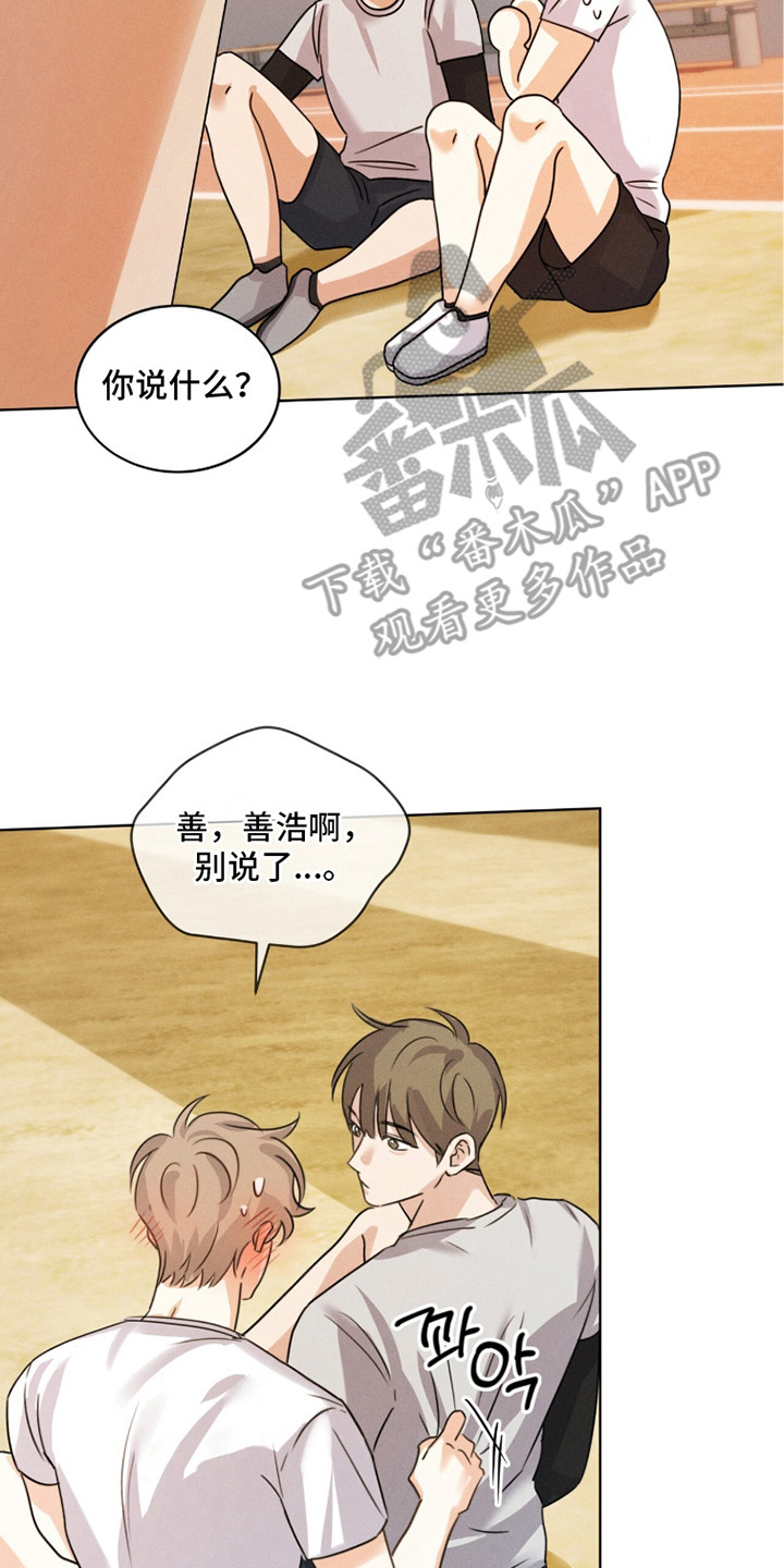 冰上星火漫画,第7章：单恋5图