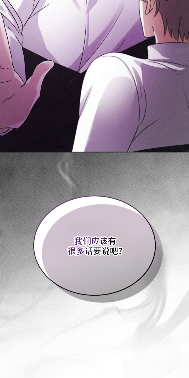 冰上星火漫画,第16章：解围5图