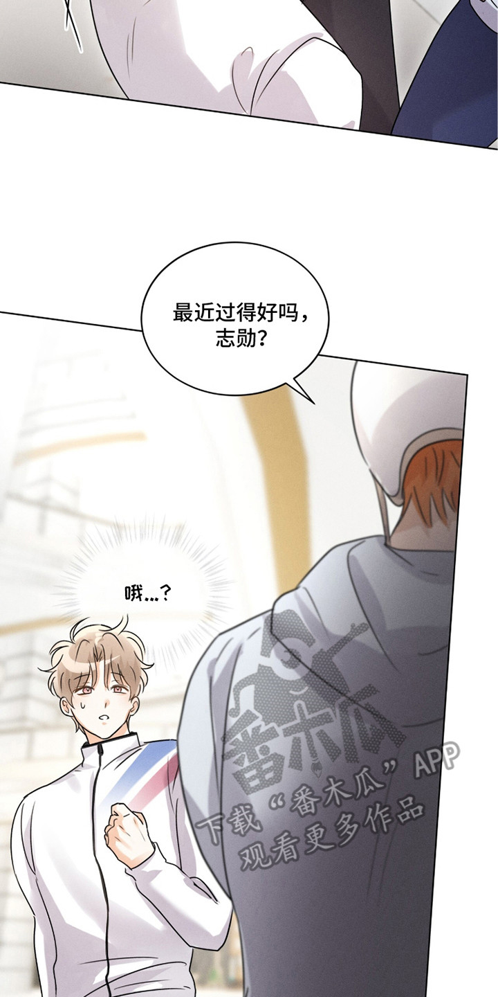 冰上星火漫画,第21章：安心5图