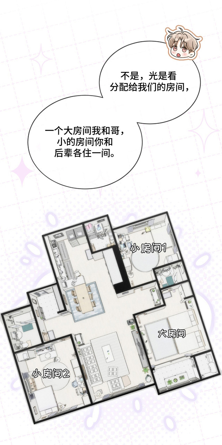 冰上星火漫画,第19章：认真准备5图