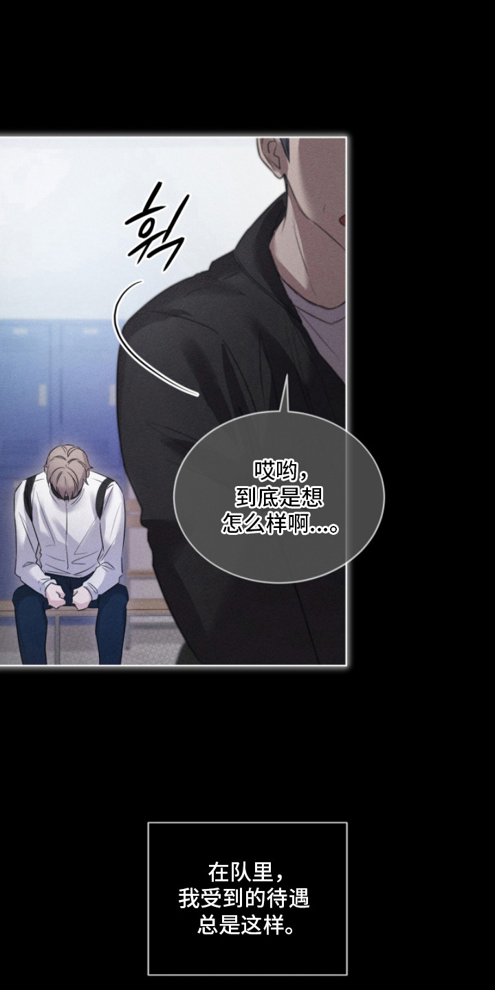 冰上星火漫画,第3章：冰上爱豆1图