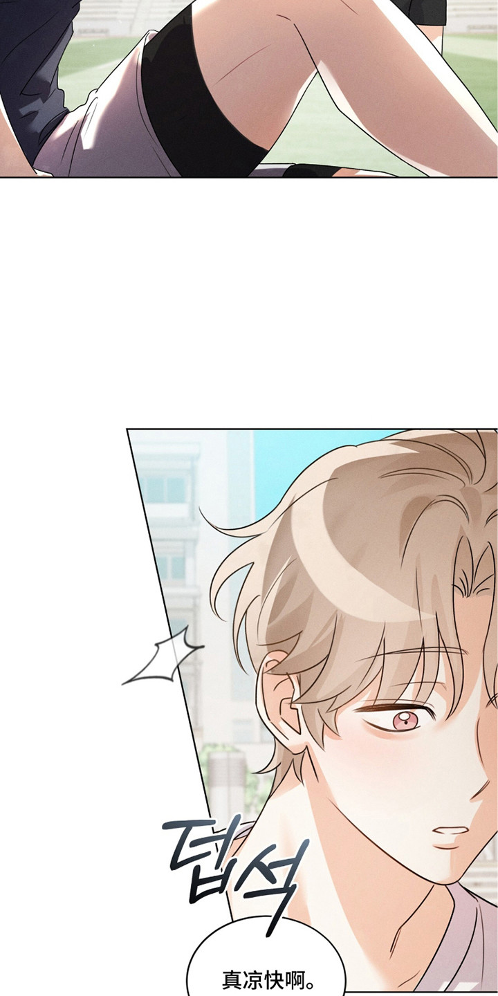 冰上星火漫画,第6章：真凉快1图