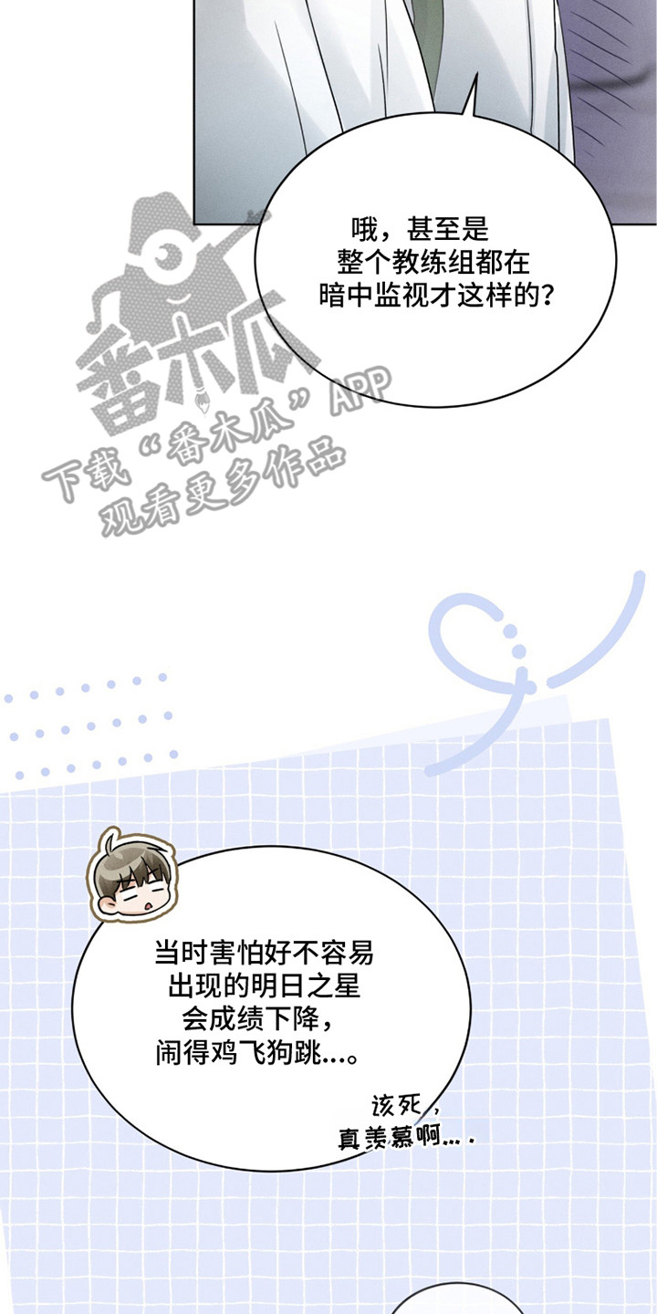 冰上星火漫画,第20章：信号4图