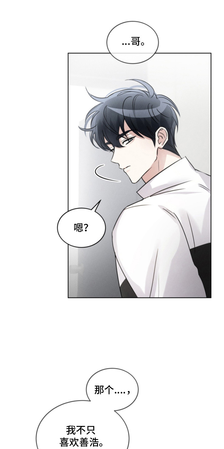 冰上星火漫画,第18章：一起加油2图