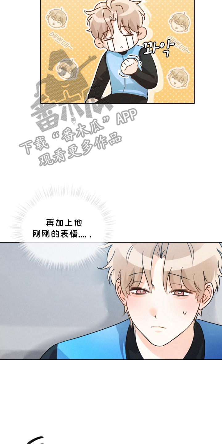 冰上星火漫画,第8章：表情4图
