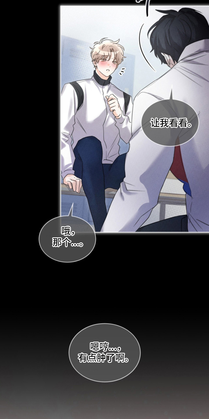 冰上星火漫画,第3章：冰上爱豆5图