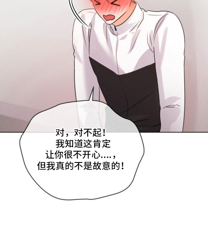 冰上星火漫画,第17章：谈一谈5图