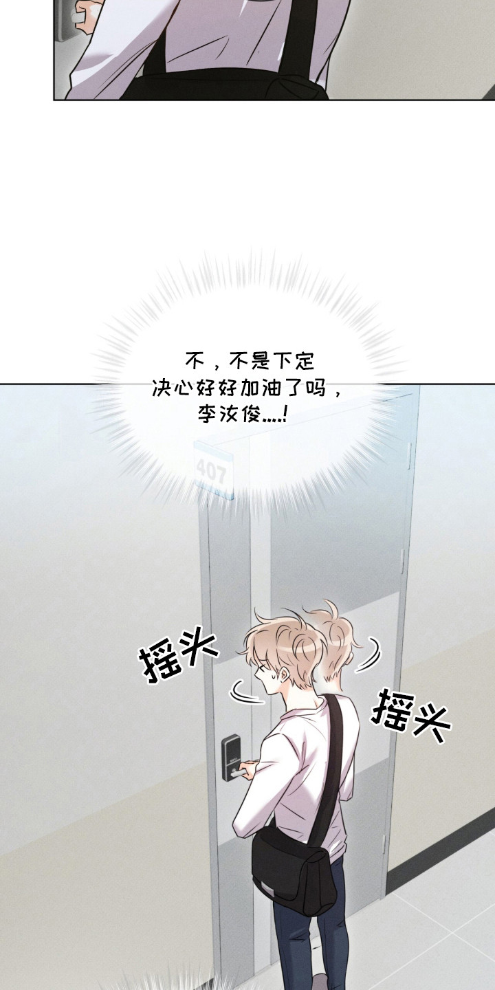 冰上星火漫画,第2章：憧憬对象1图