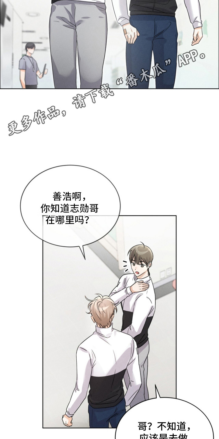 冰上星火漫画,第16章：解围4图