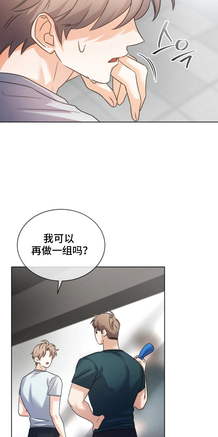 冰上星火漫画,第10章：醒悟1图