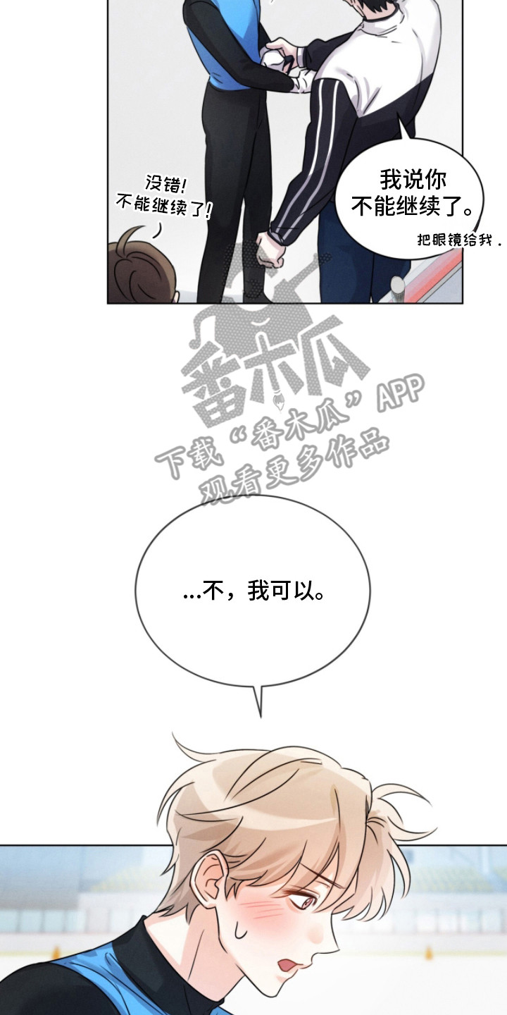 冰上星火漫画,第11章：勉强自己4图