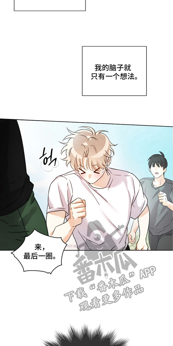冰上星火漫画,第5章：盯着看5图