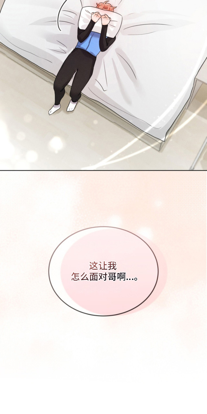 冰上星火漫画,第12章：做梦3图