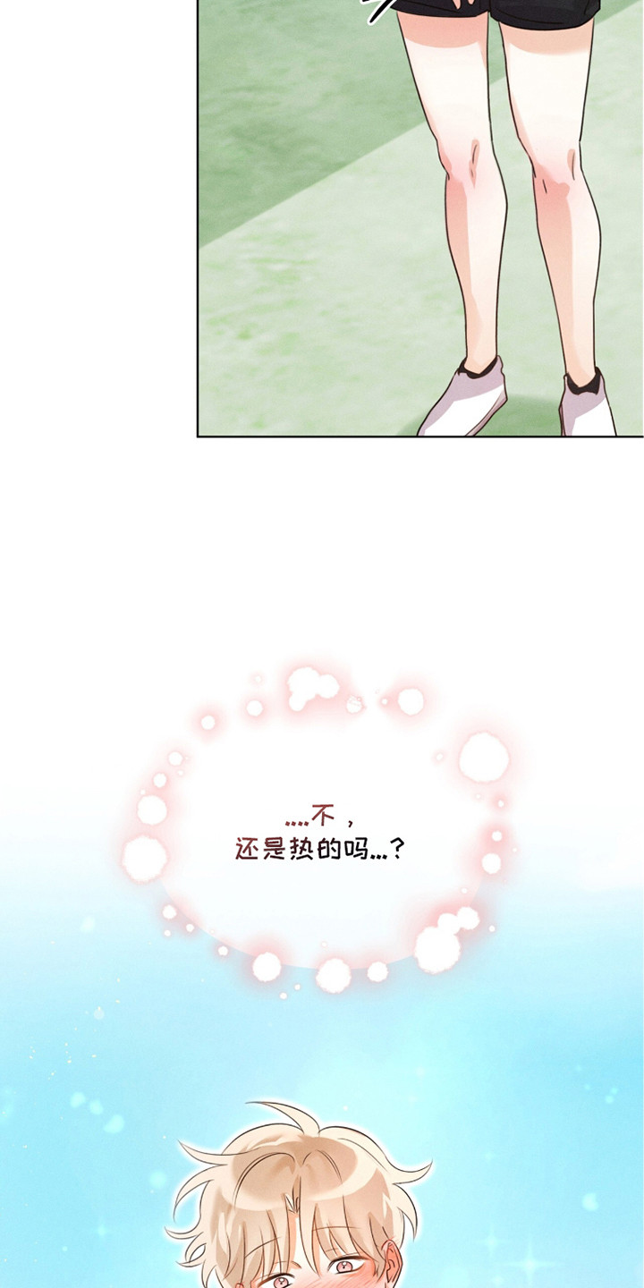 冰上星火漫画,第6章：真凉快2图