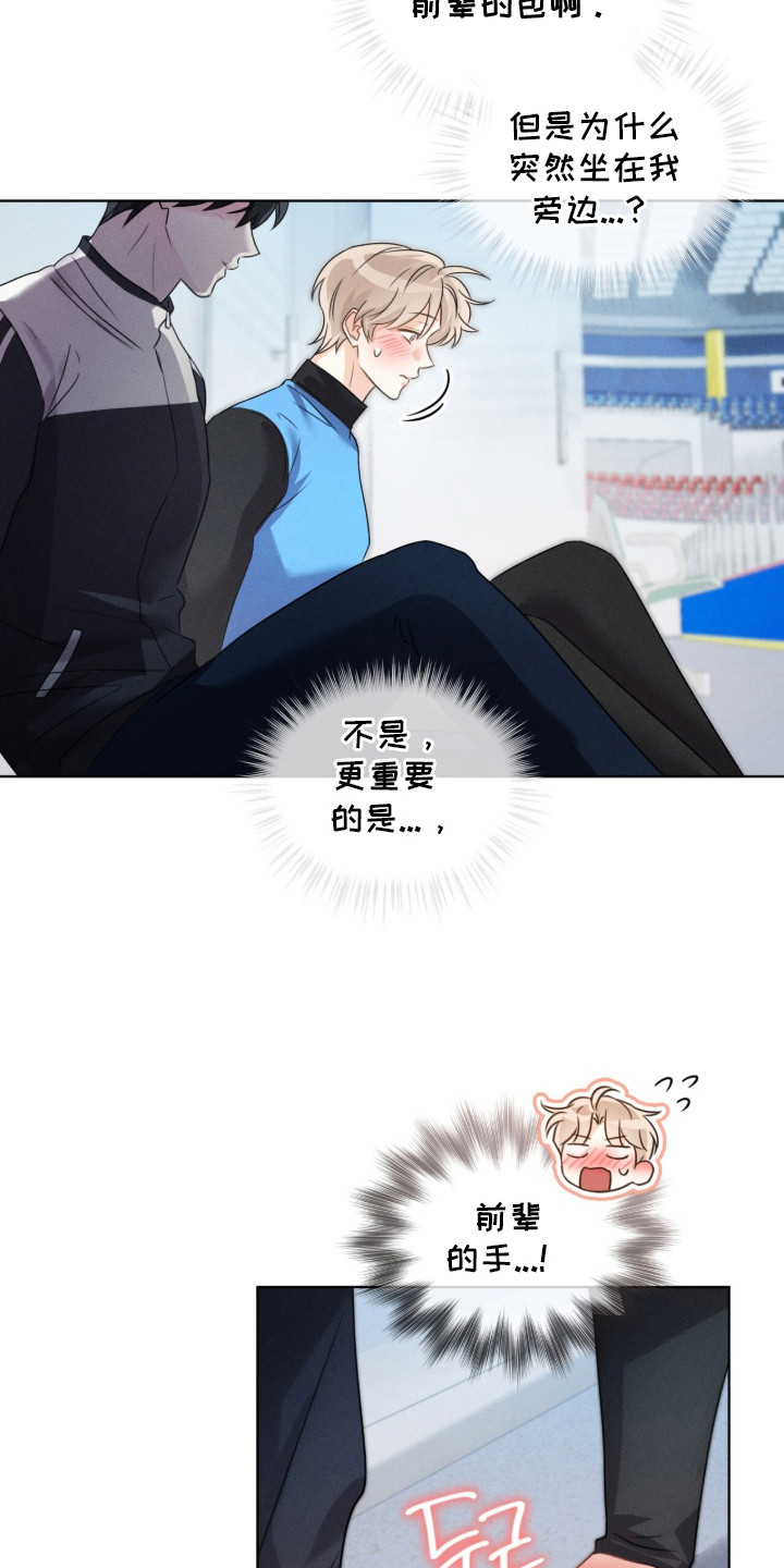 冰上星火漫画,第8章：表情4图