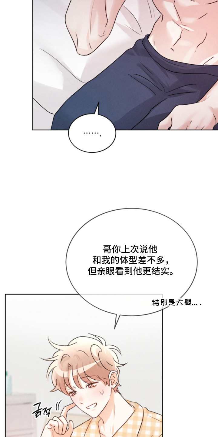 冰上星火漫画,第24章：安慰2图