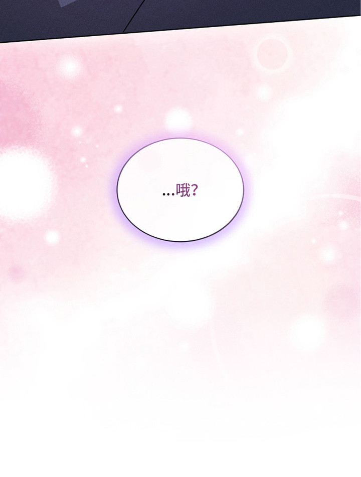 冰上星火漫画,第7章：单恋2图