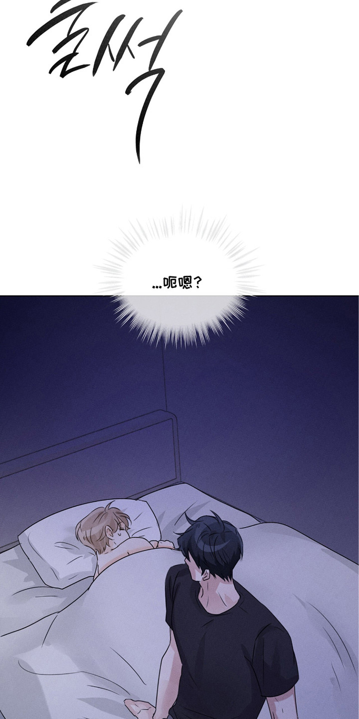 冰上星火漫画,第14章：装睡1图