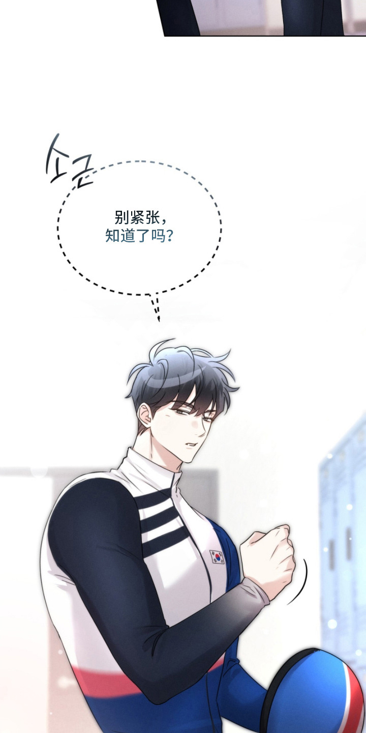 冰上星火漫画,第25章：请多指教3图