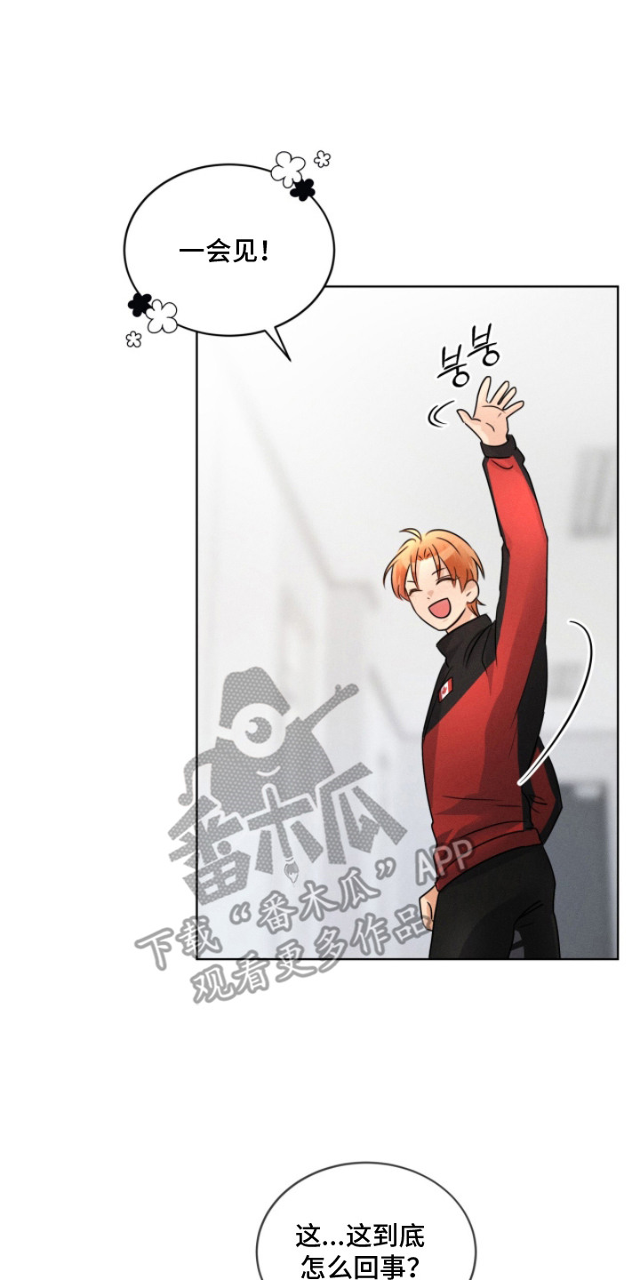 冰上星火漫画,第25章：请多指教2图