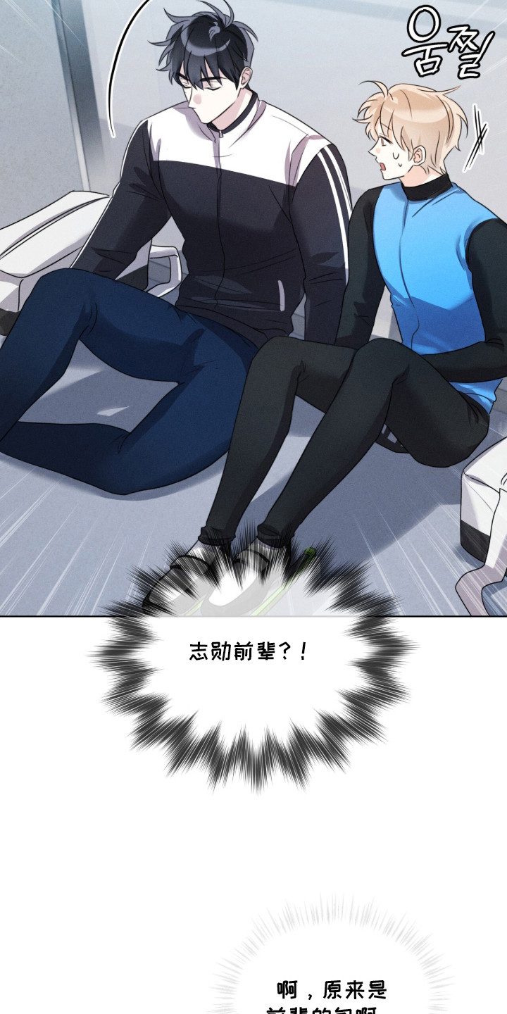 冰上星火漫画,第8章：表情3图