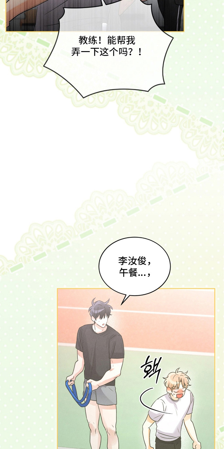 冰上星火漫画,第13章： 躲避5图