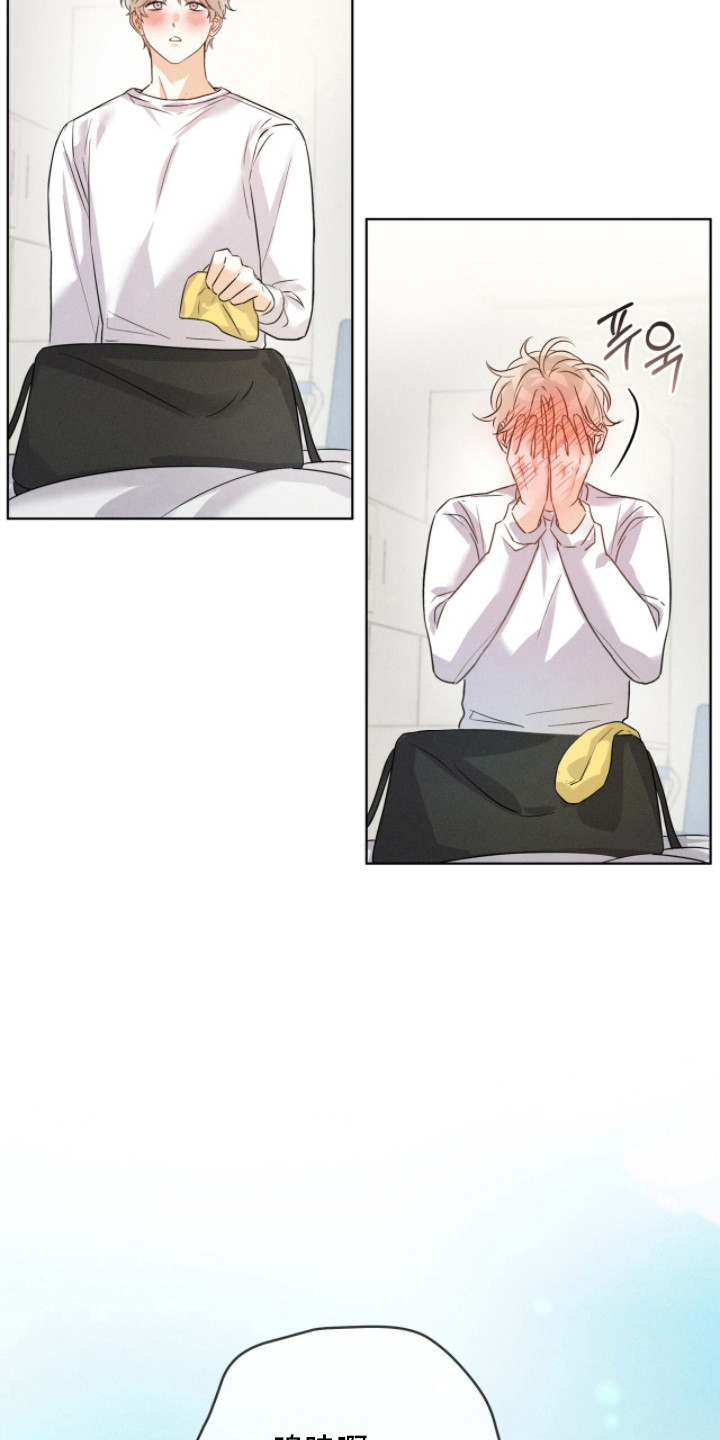 冰上星火漫画,第5章：盯着看1图