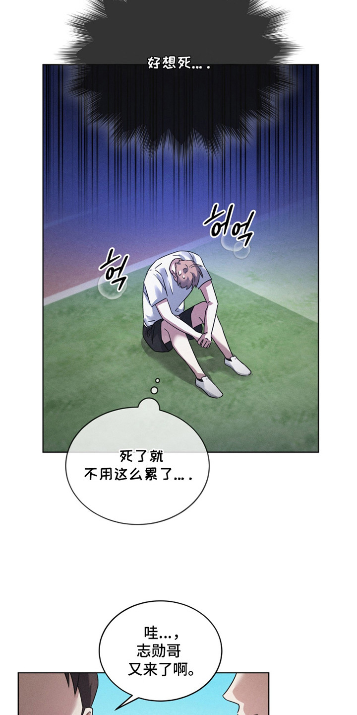 冰上星火漫画,第5章：盯着看1图
