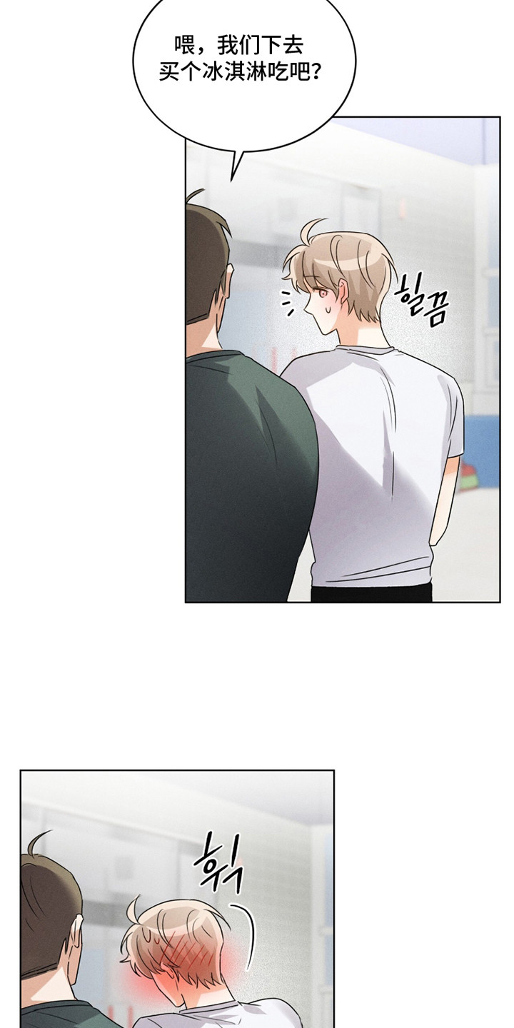 冰上星火漫画,第13章： 躲避1图