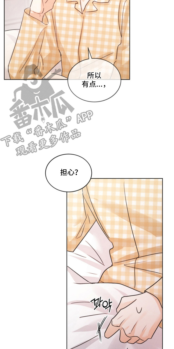 冰上星火漫画,第24章：安慰3图