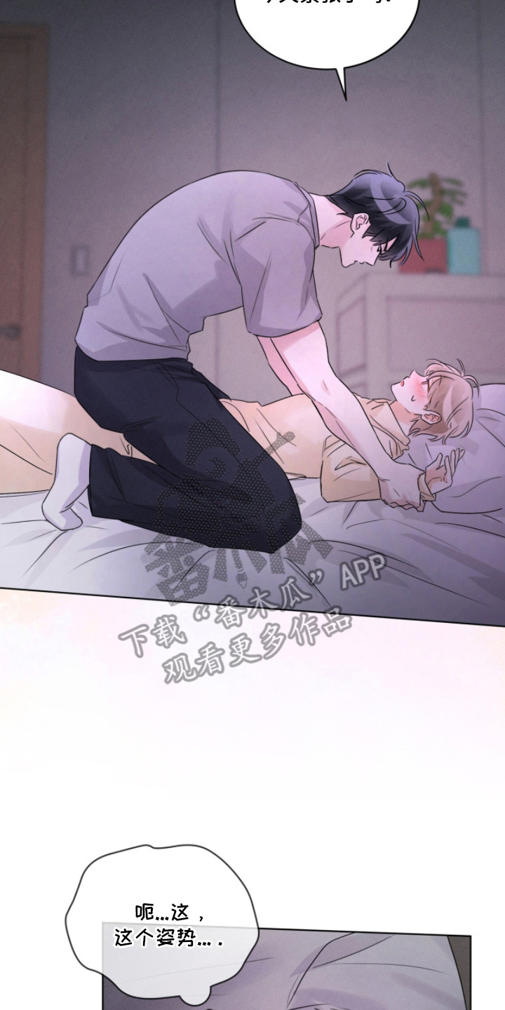 冰上星火漫画,第29章：心跳加速2图