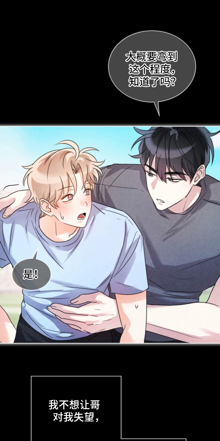 冰上星火漫画,第10章：醒悟5图