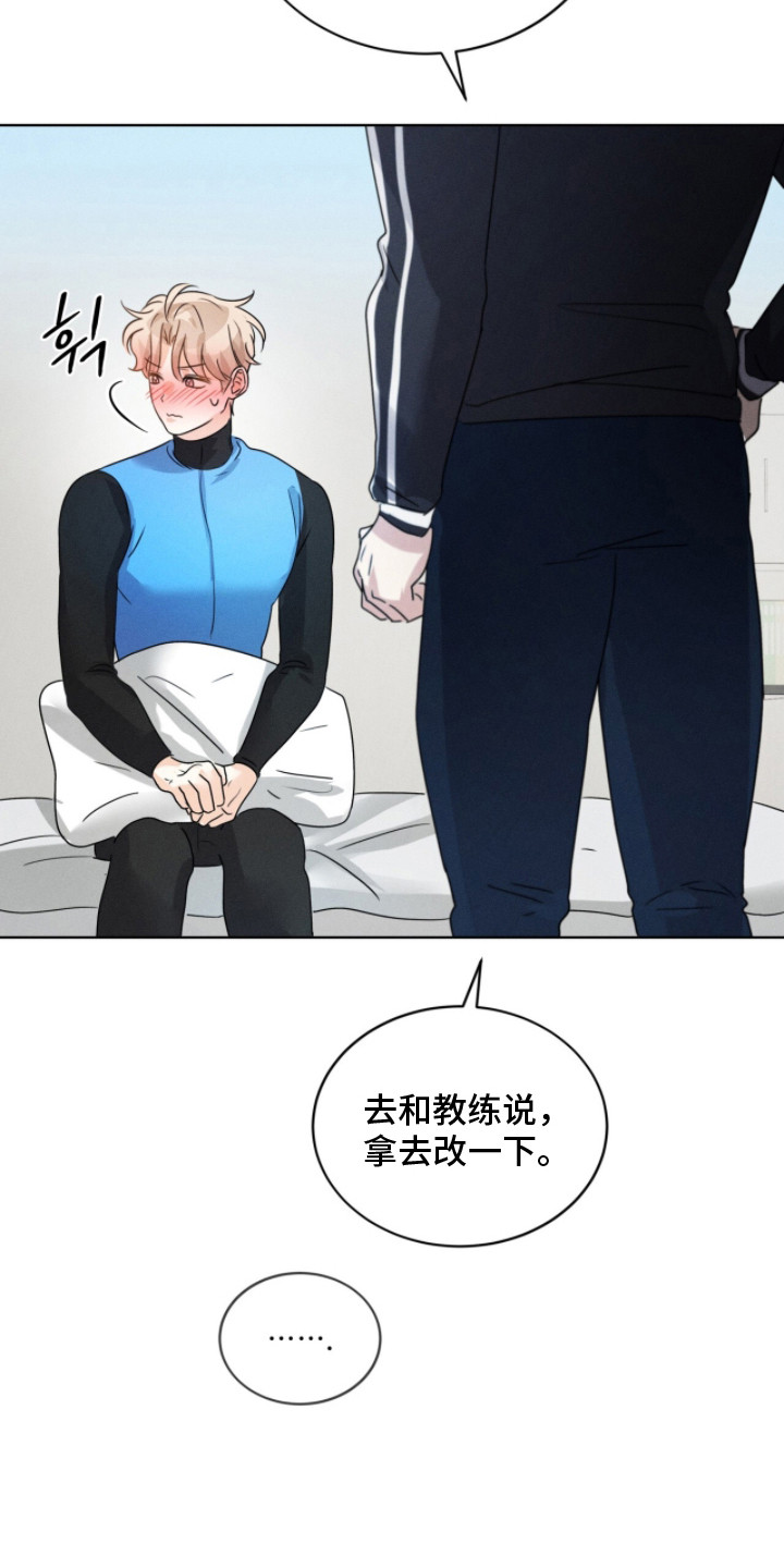 冰上星火漫画,第12章：做梦5图