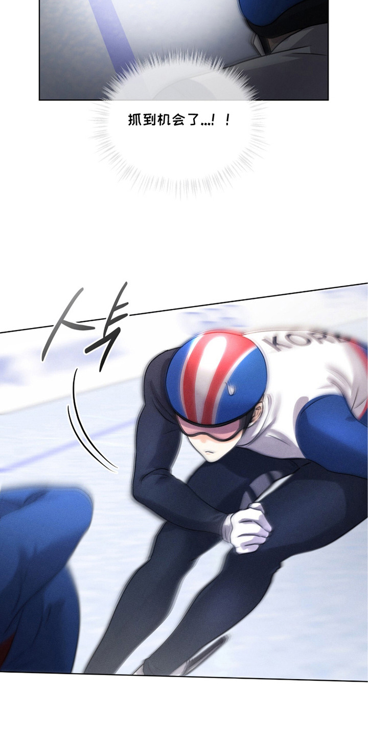 冰上星火漫画,第26章：黑手1图