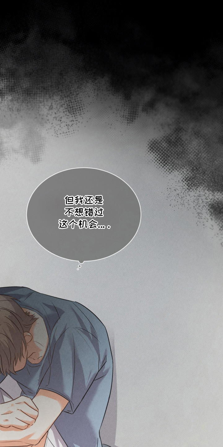 冰上星火漫画,第1章：替补选手4图