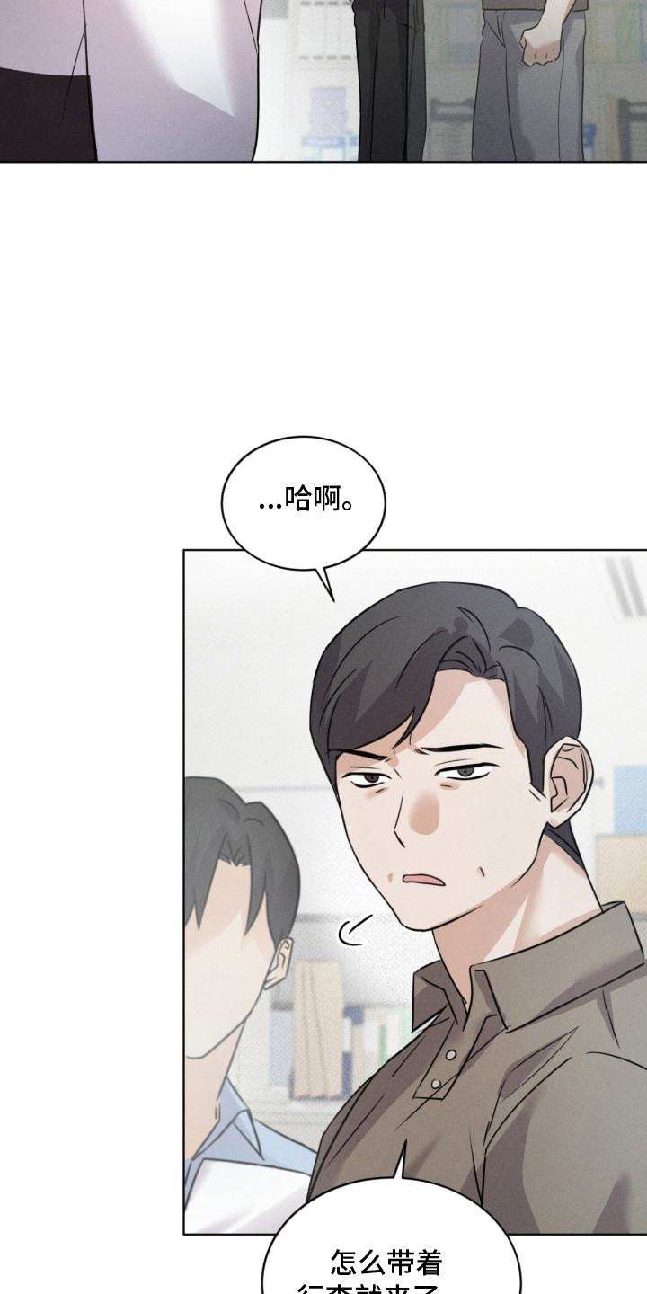 冰上星火漫画,第1章：替补选手5图