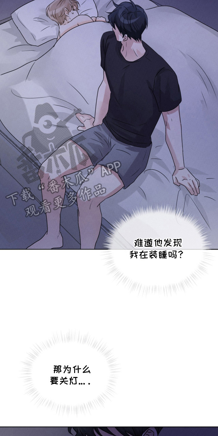 冰上星火漫画,第14章：装睡5图