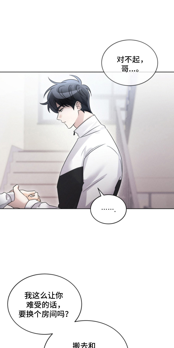 冰上星火漫画,第17章：谈一谈1图