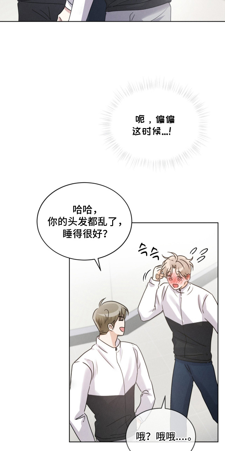 冰上星火漫画,第15章：媒体日2图