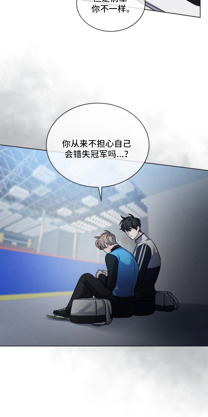冰上星火漫画,第9章：最勤奋4图