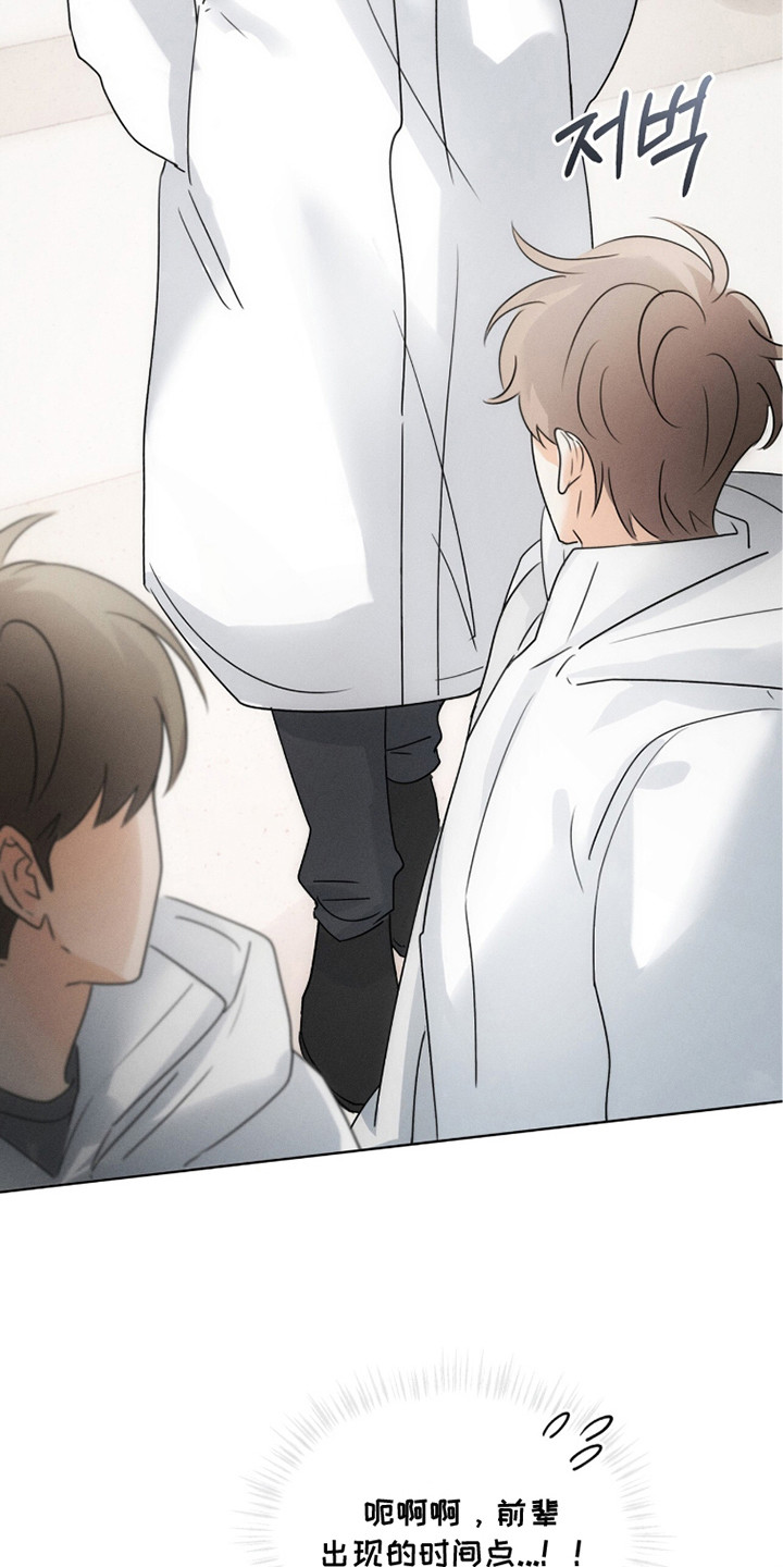 冰上星火漫画,第19章：认真准备4图