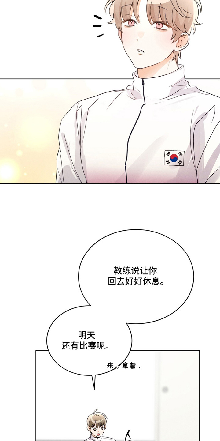 冰上星火漫画,第27章：判罚4图