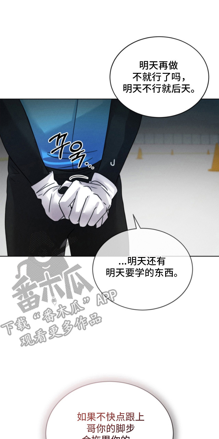 冰上星火漫画,第11章：勉强自己2图